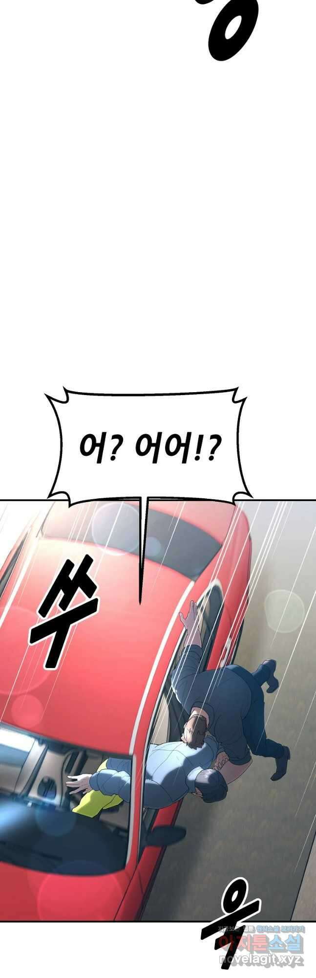 회개불가 34화 31
