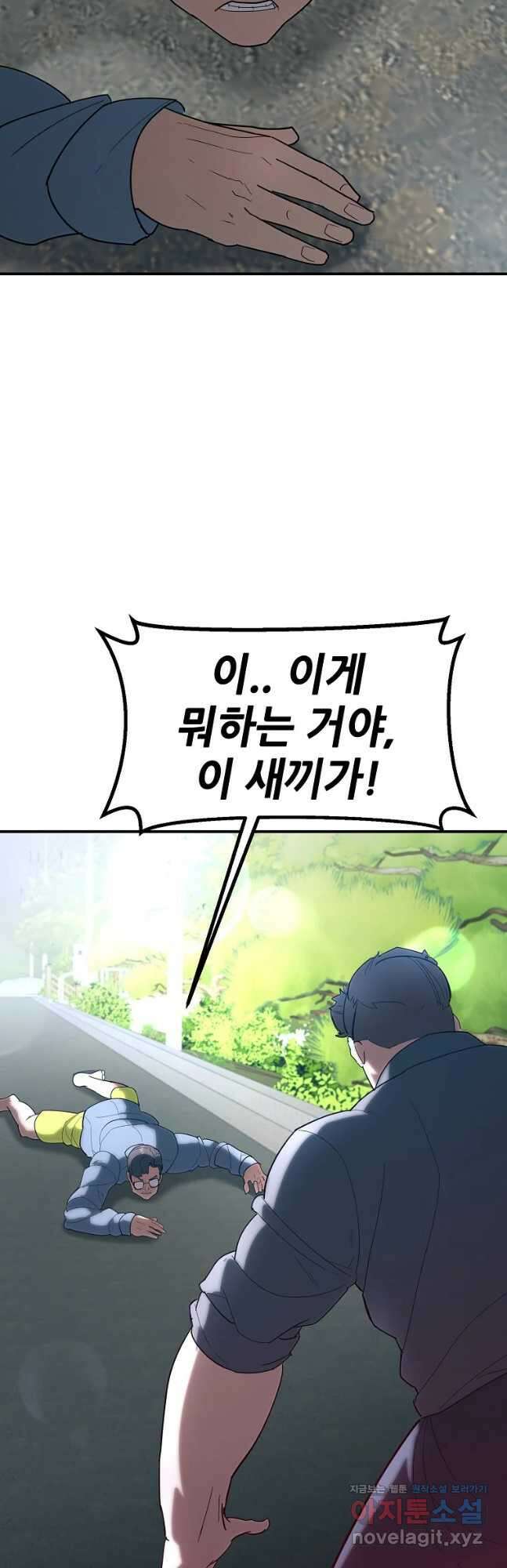 회개불가 34화 34
