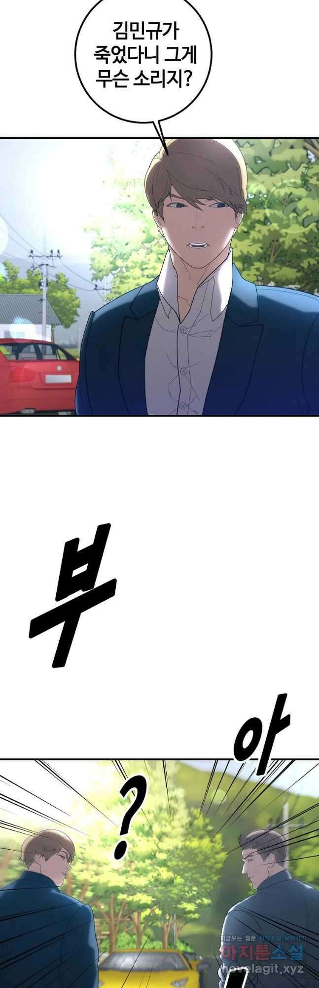회개불가 34화 39