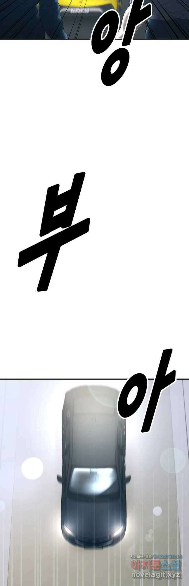 회개불가 34화 40