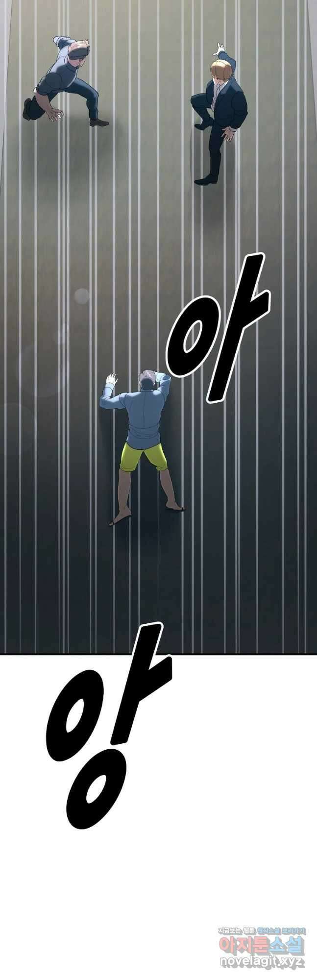 회개불가 34화 41