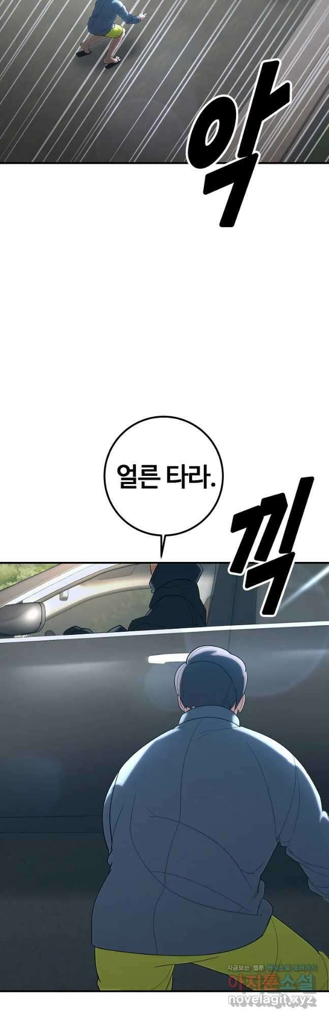 회개불가 34화 44
