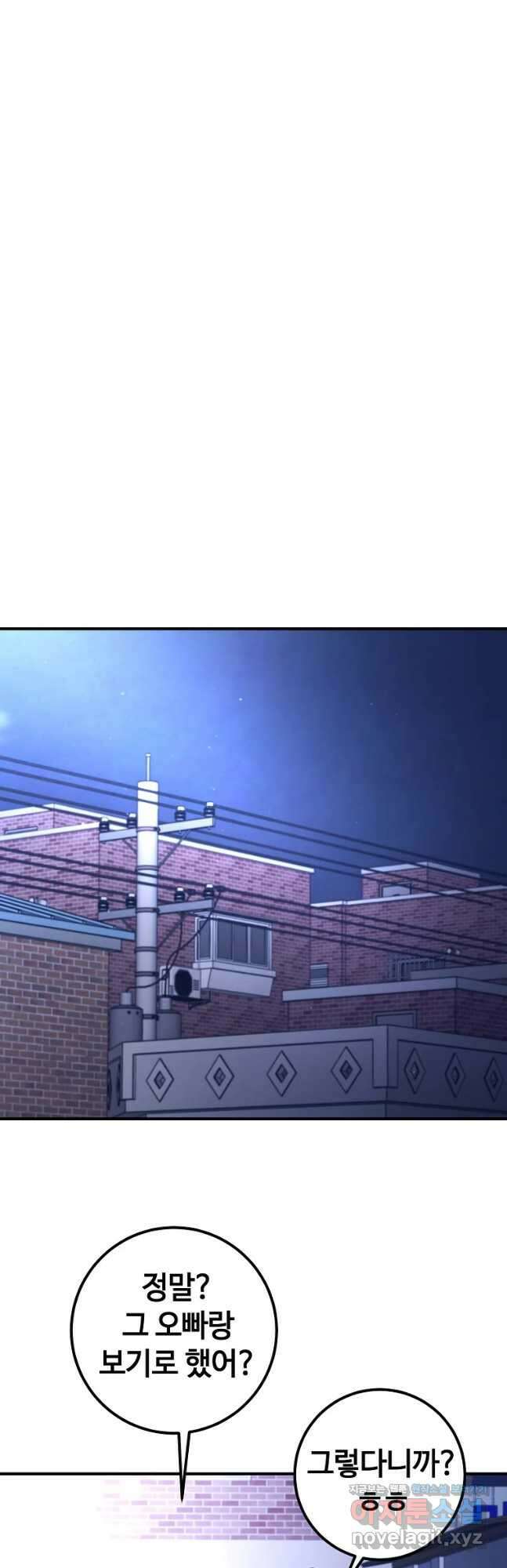회개불가 34화 55