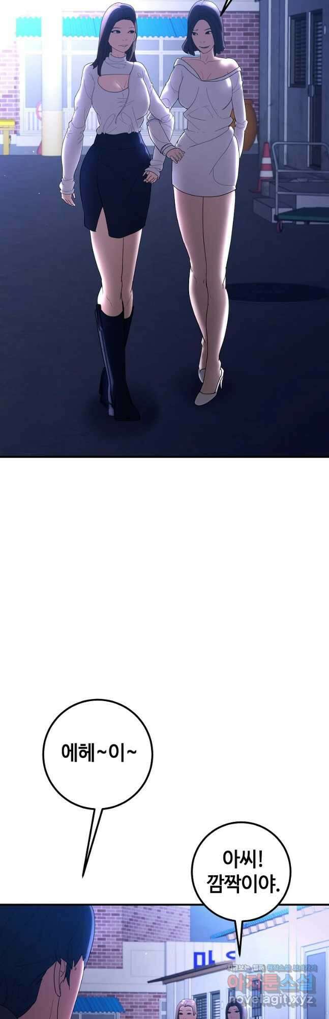 회개불가 34화 56