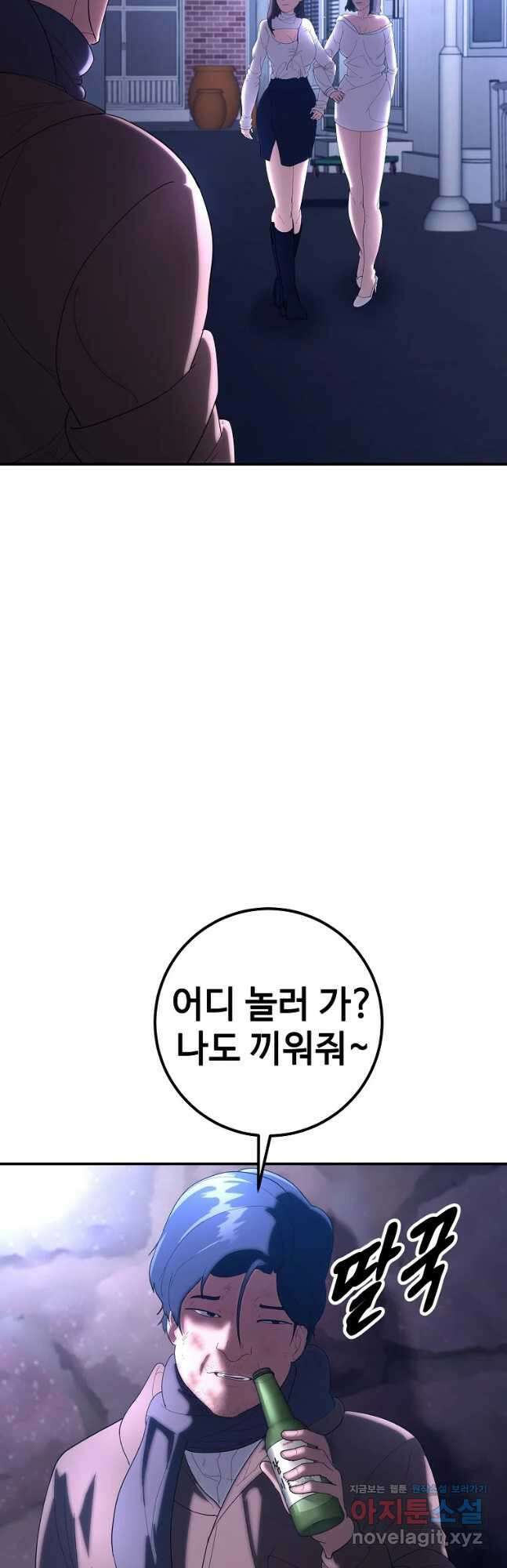 회개불가 34화 57
