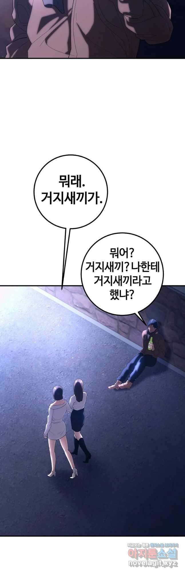회개불가 34화 58