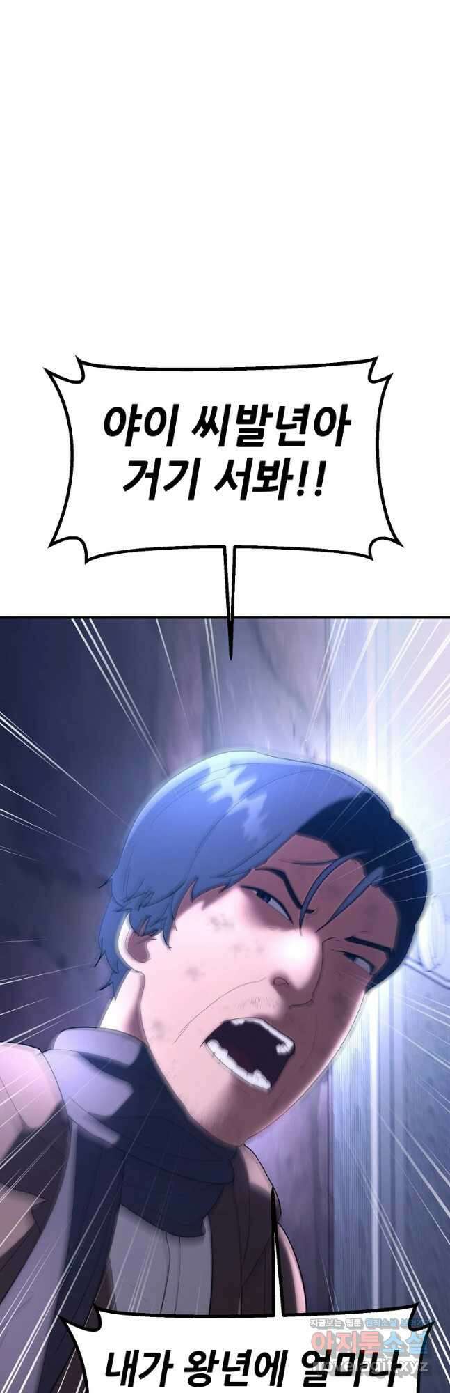 회개불가 34화 59