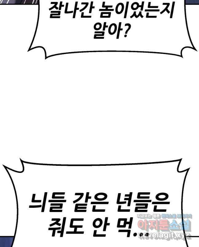 회개불가 34화 60