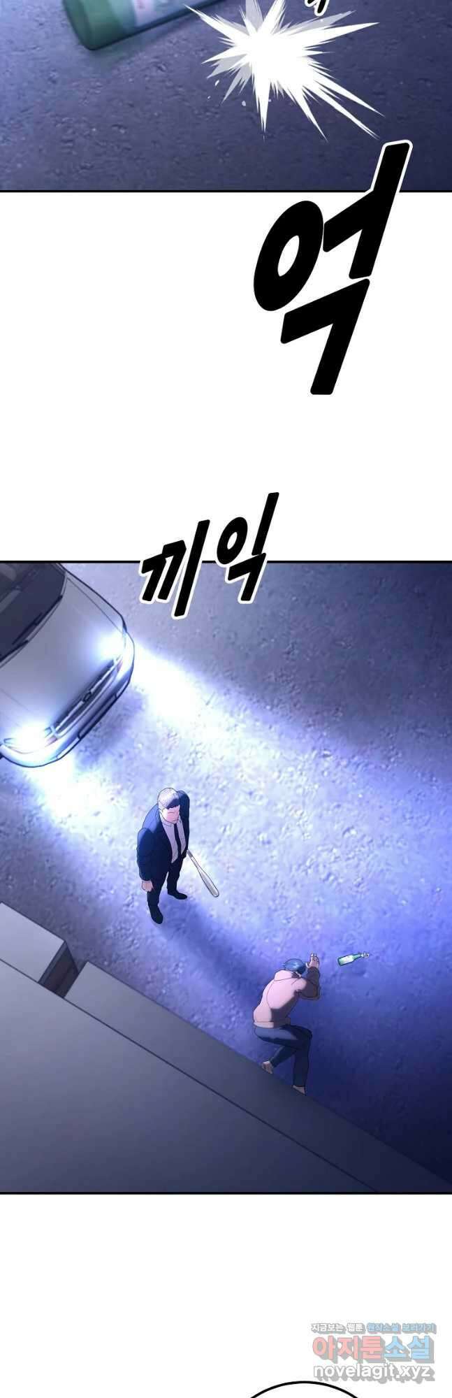 회개불가 34화 62