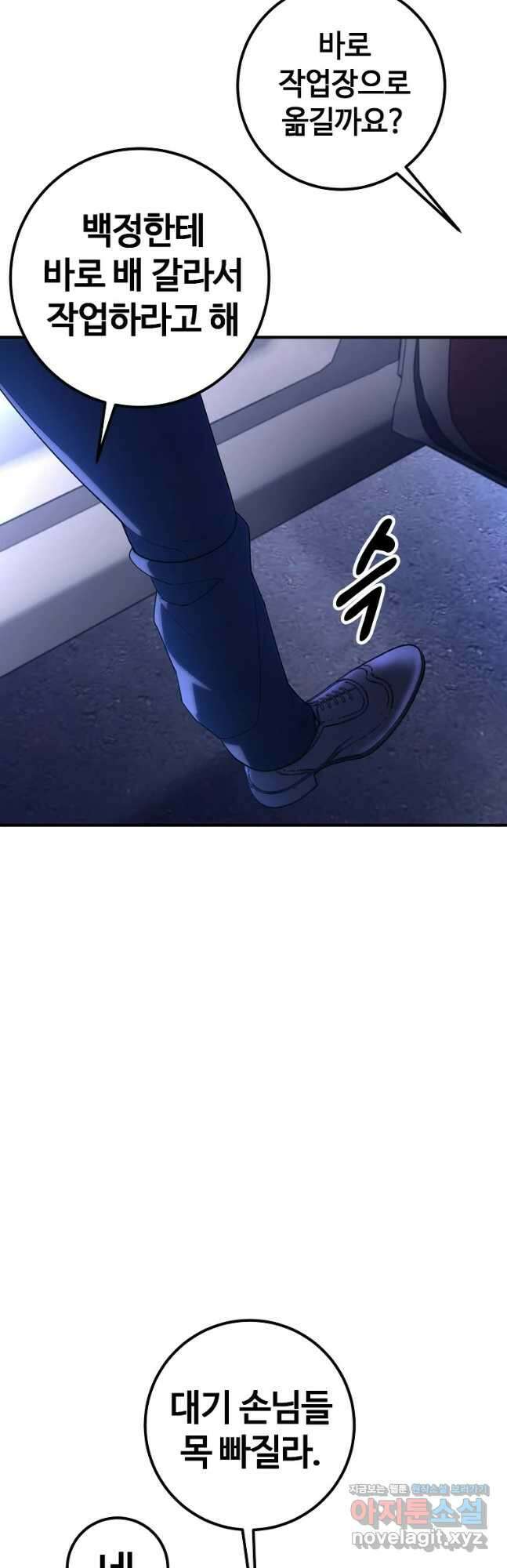 회개불가 34화 63