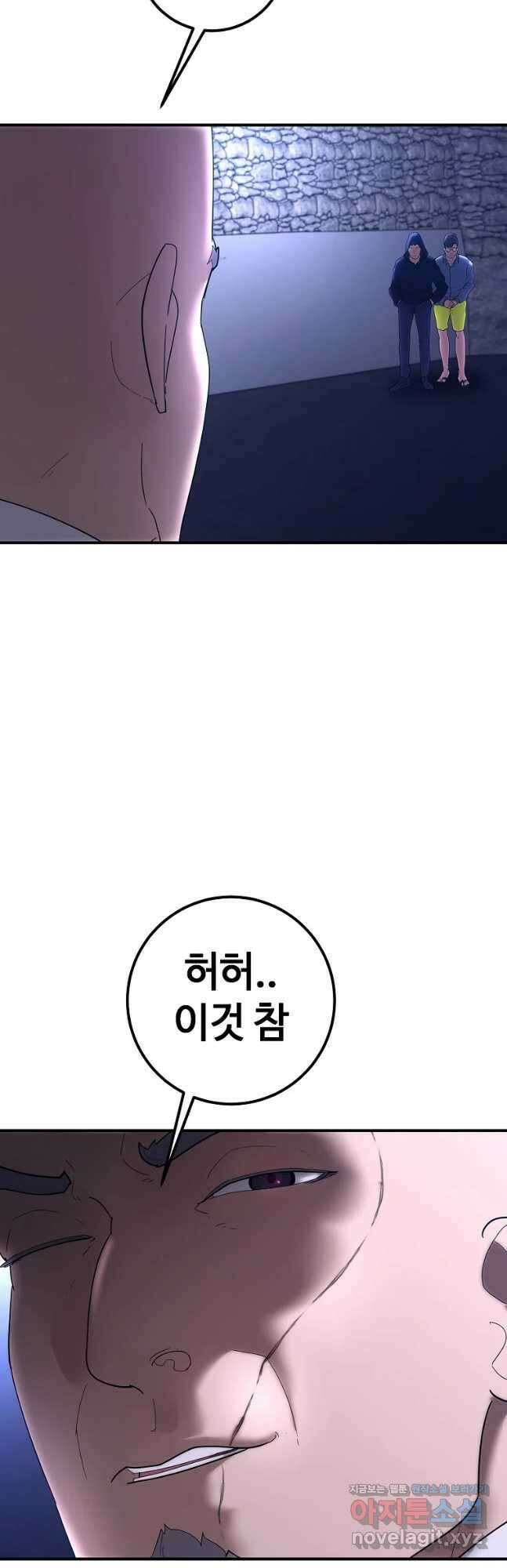 회개불가 34화 65