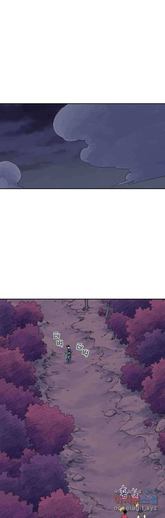 종횡구주 44화 21