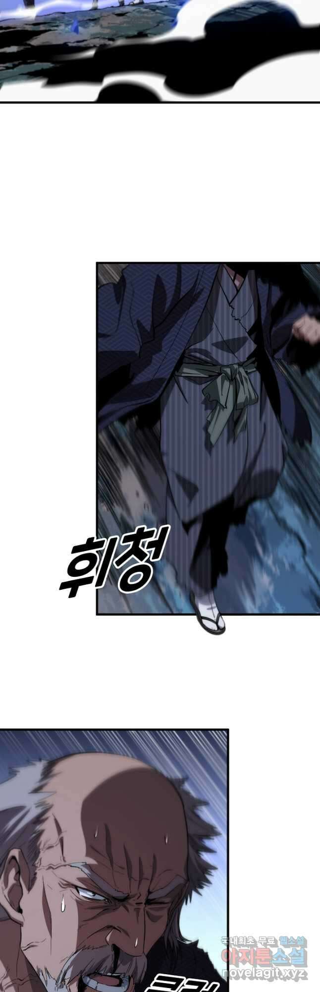 도사님께서 하산하셨다 54화 9