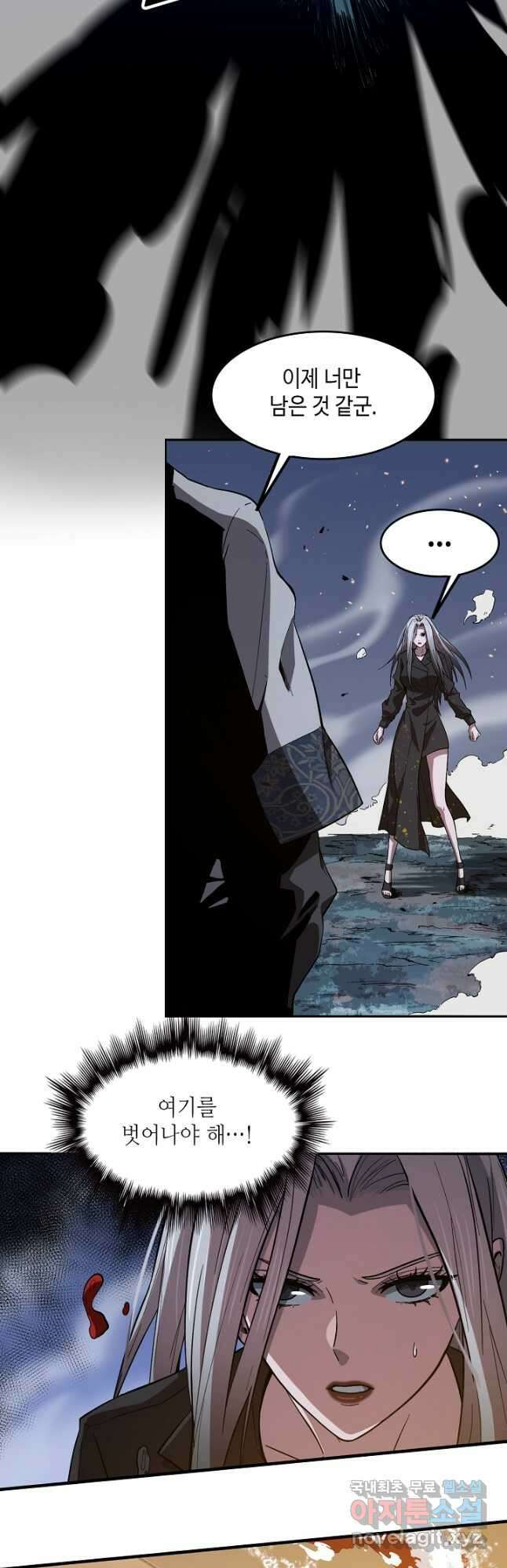 도사님께서 하산하셨다 54화 13