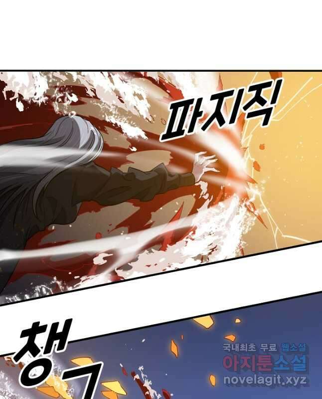 도사님께서 하산하셨다 54화 15