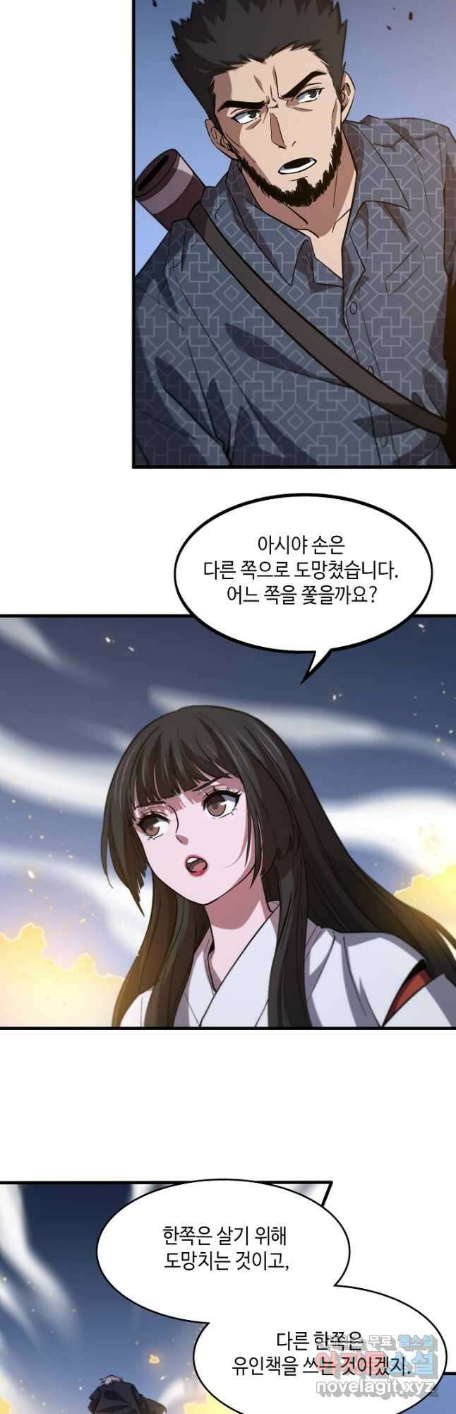 도사님께서 하산하셨다 54화 17