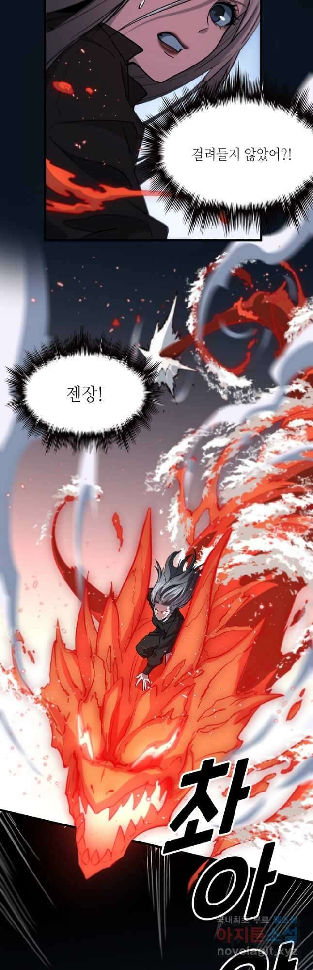 도사님께서 하산하셨다 54화 19