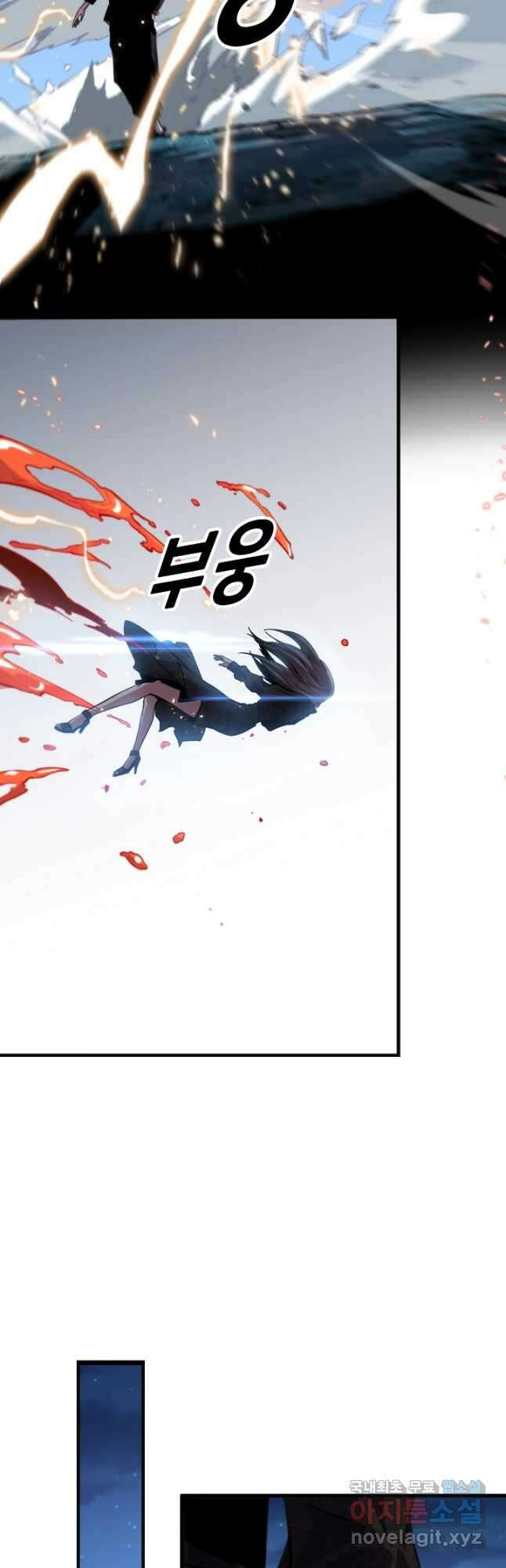 도사님께서 하산하셨다 54화 21