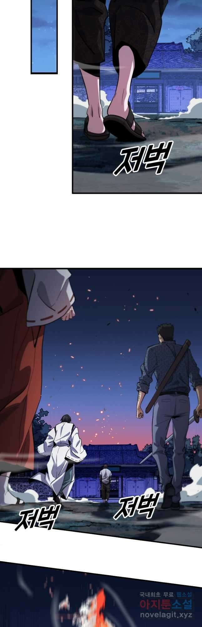 도사님께서 하산하셨다 54화 22