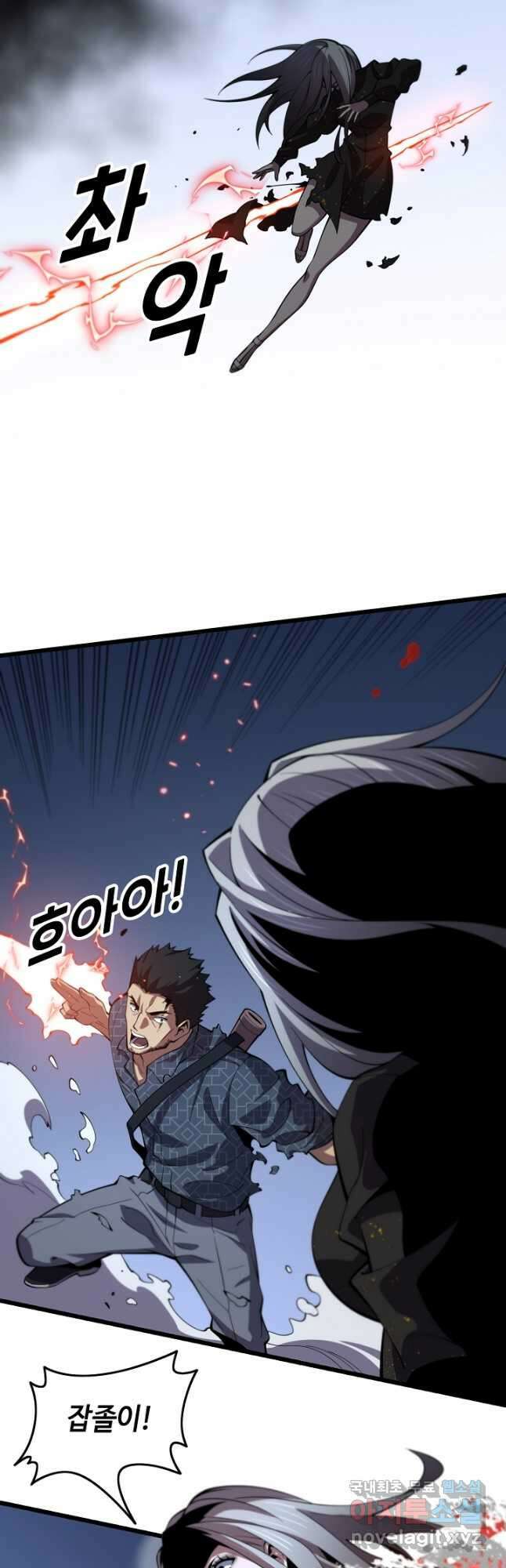 도사님께서 하산하셨다 54화 27