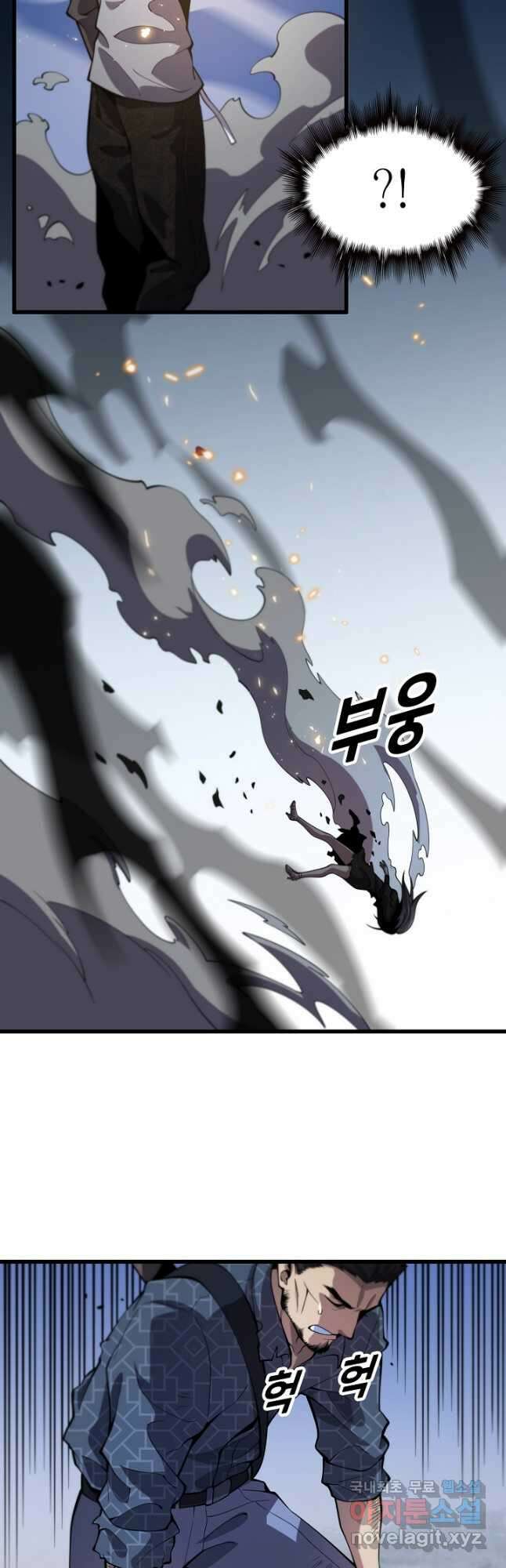 도사님께서 하산하셨다 54화 31