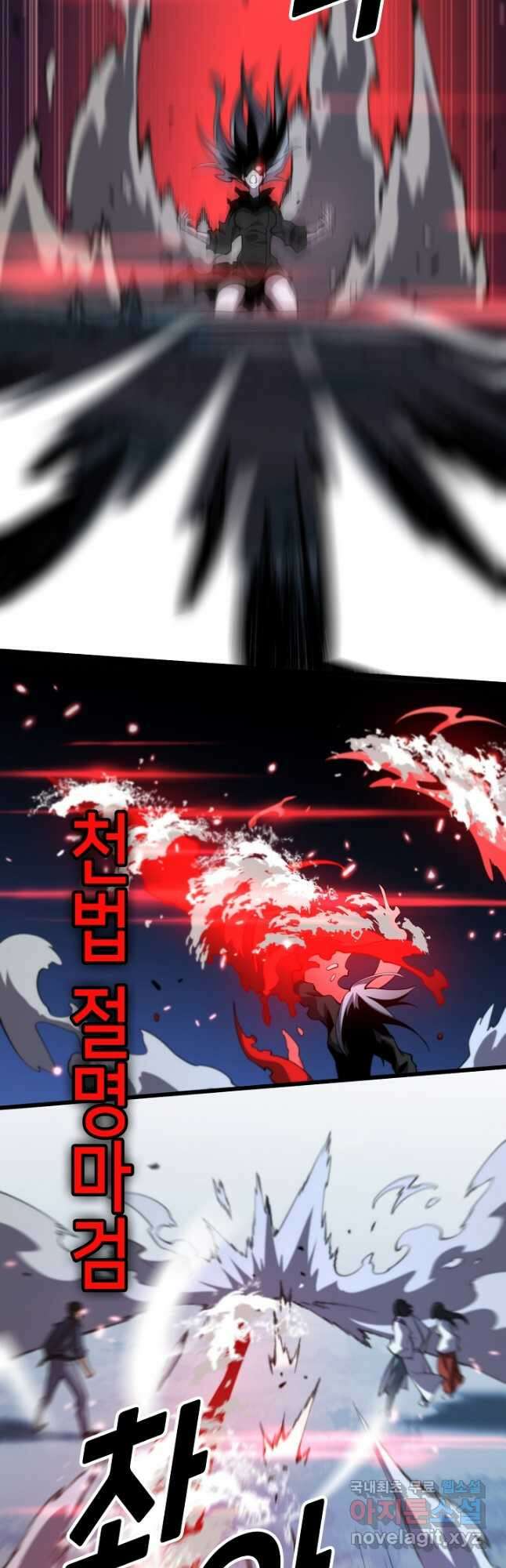 도사님께서 하산하셨다 54화 34