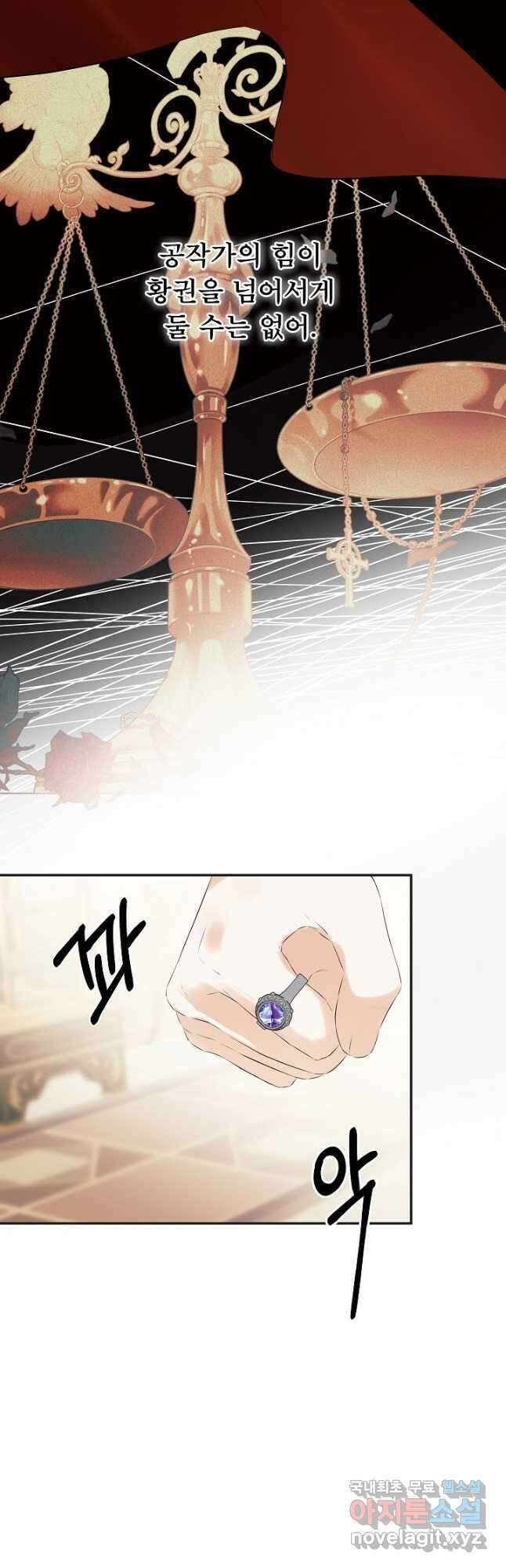 정체를 숨긴 서브남주에게 잘못 걸렸다 37화 11