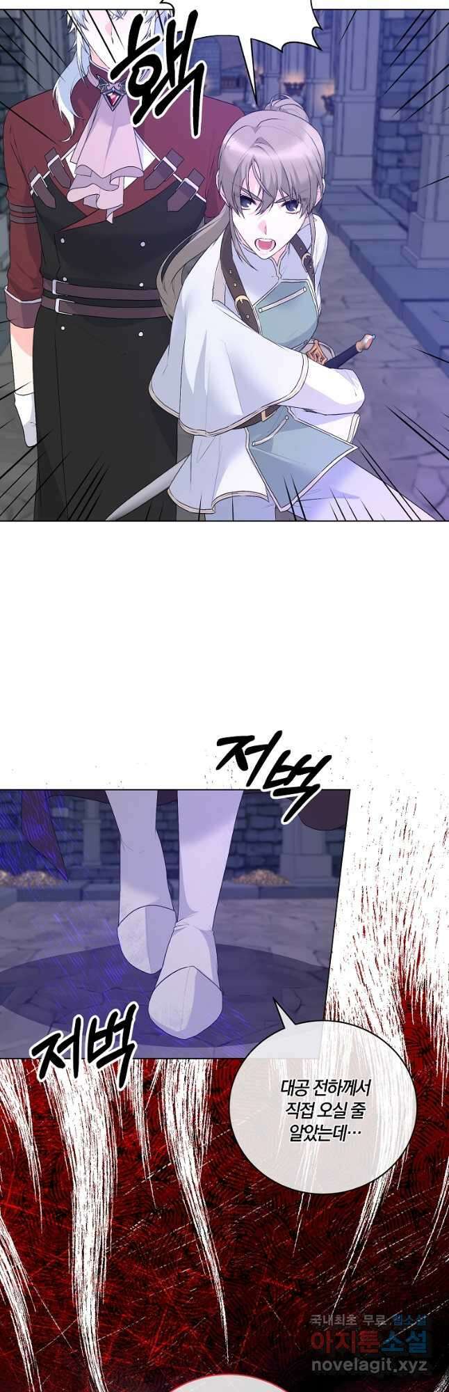 악녀지만 여주인공이 되겠습니다 117화 6