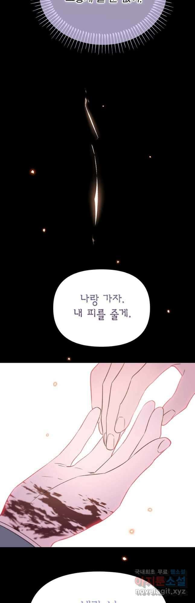 린델에선 무슨 일이 36화 11