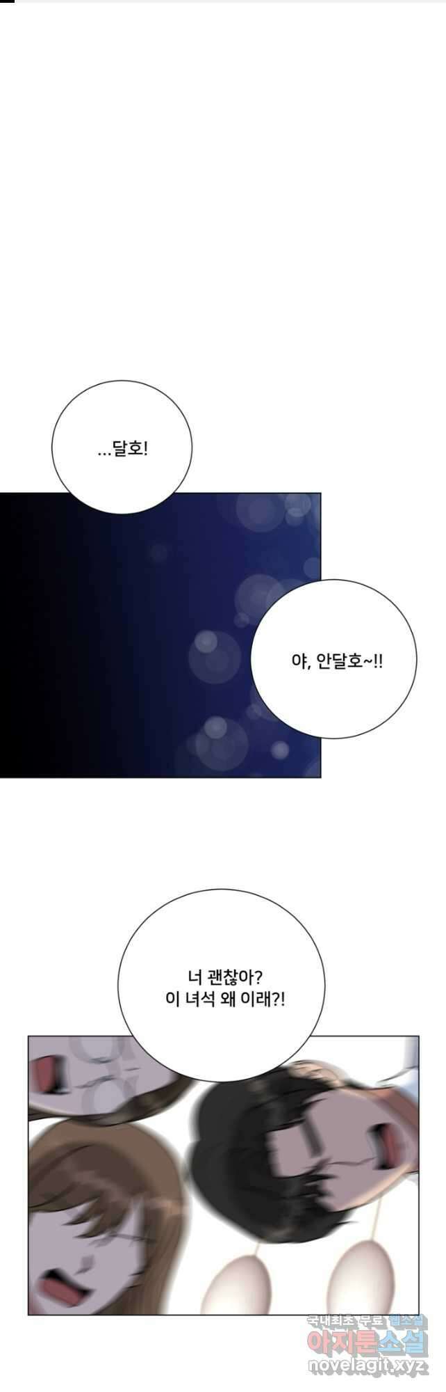 오만한 그 남자의 여비서 45화 1
