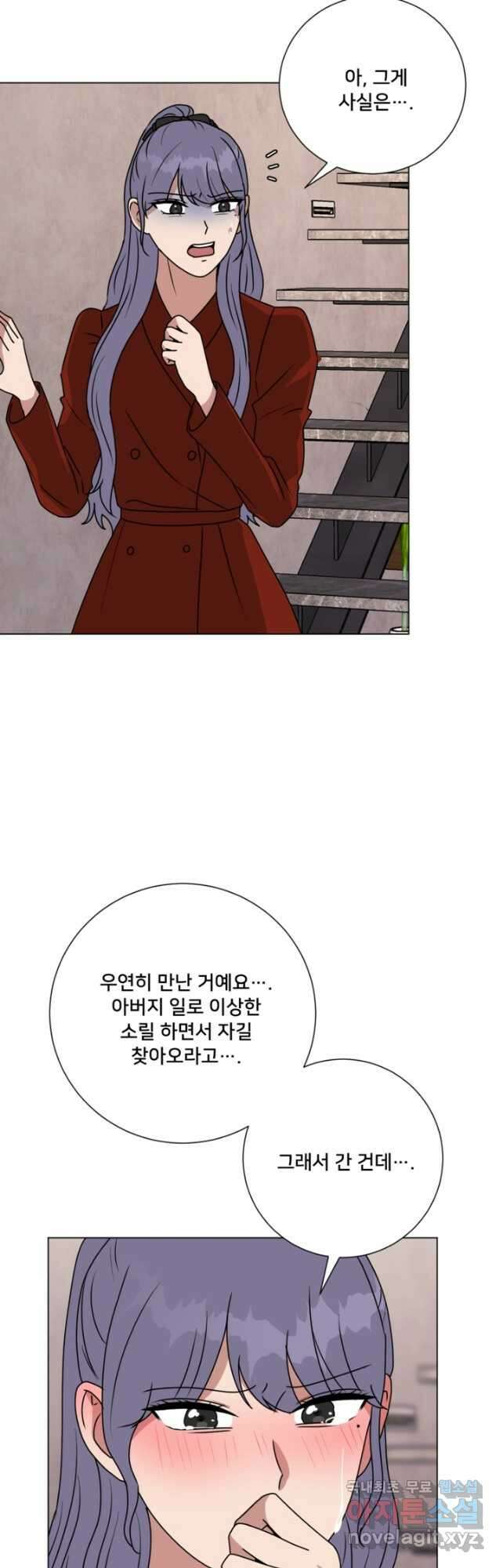 오만한 그 남자의 여비서 45화 4