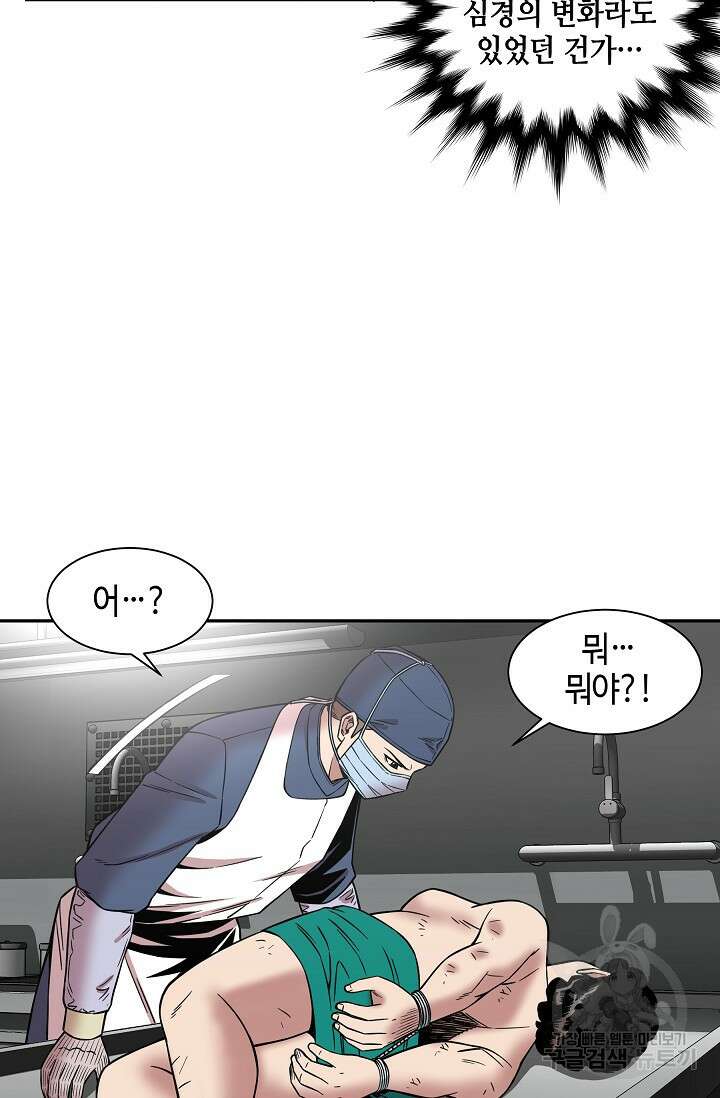 부검의 신 34화 4