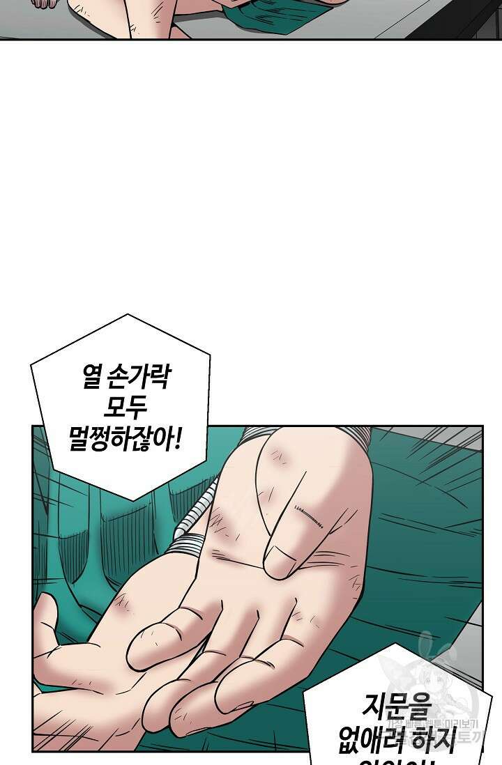 부검의 신 34화 5