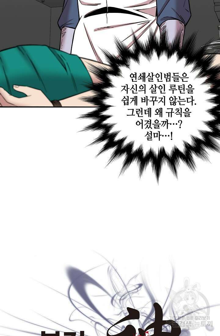 부검의 신 34화 7