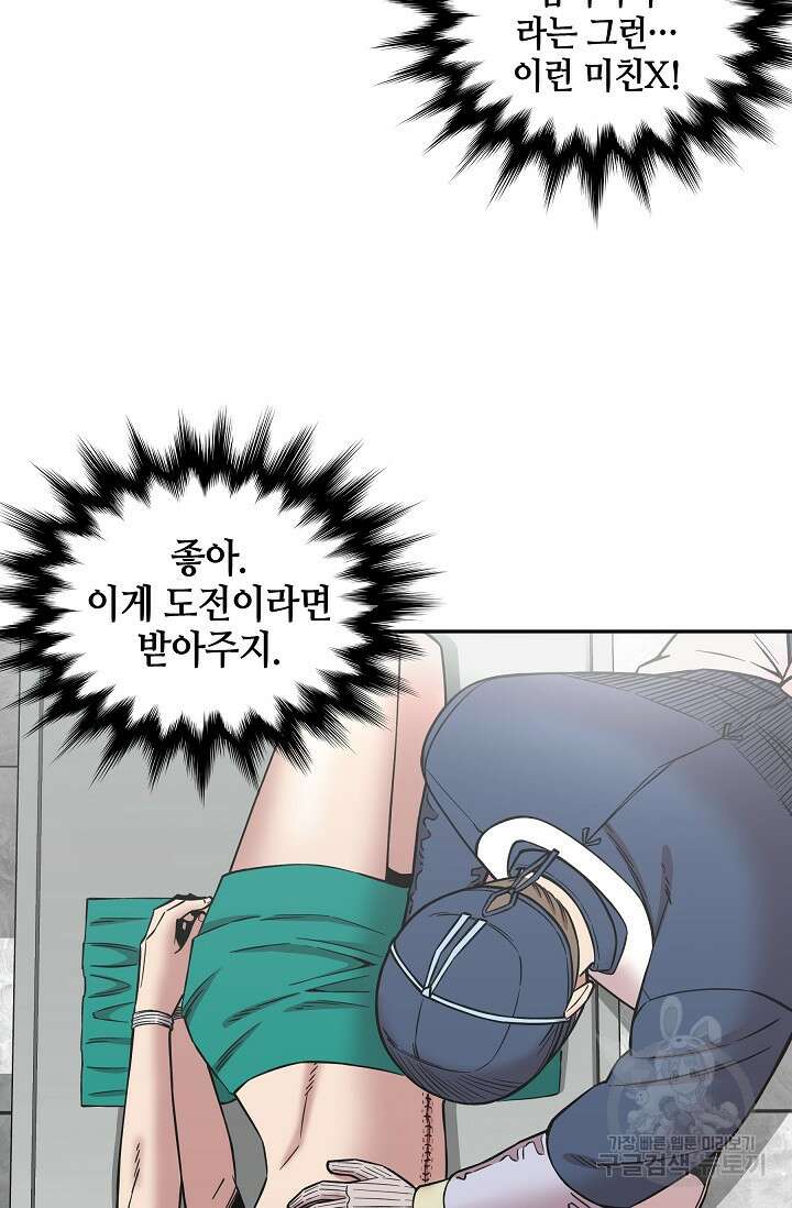 부검의 신 34화 9
