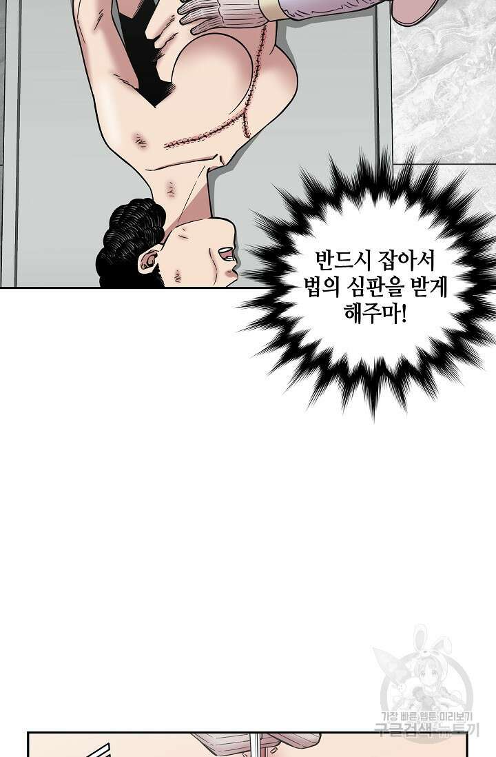 부검의 신 34화 10
