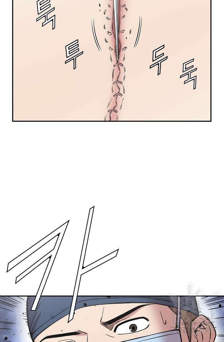 부검의 신 34화 11