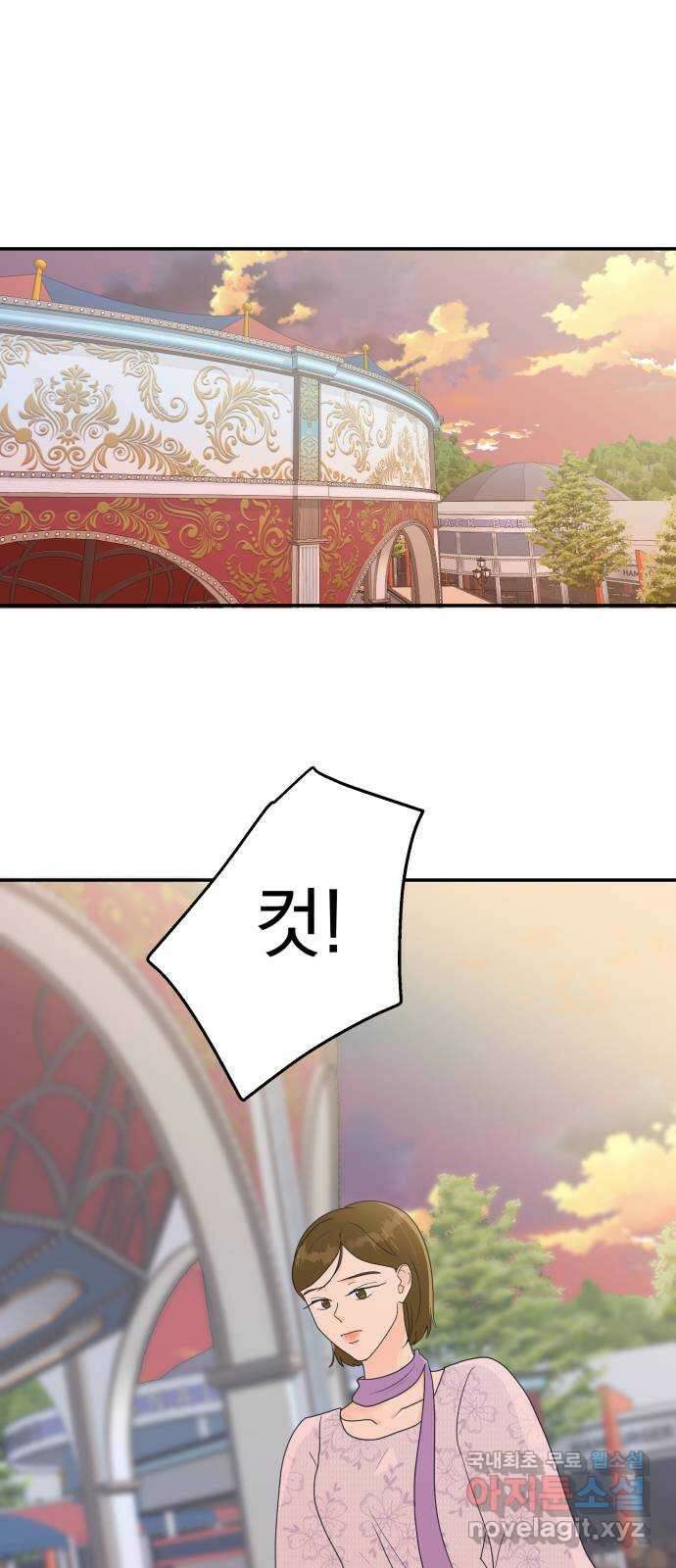 별빛 커튼콜 54화 1