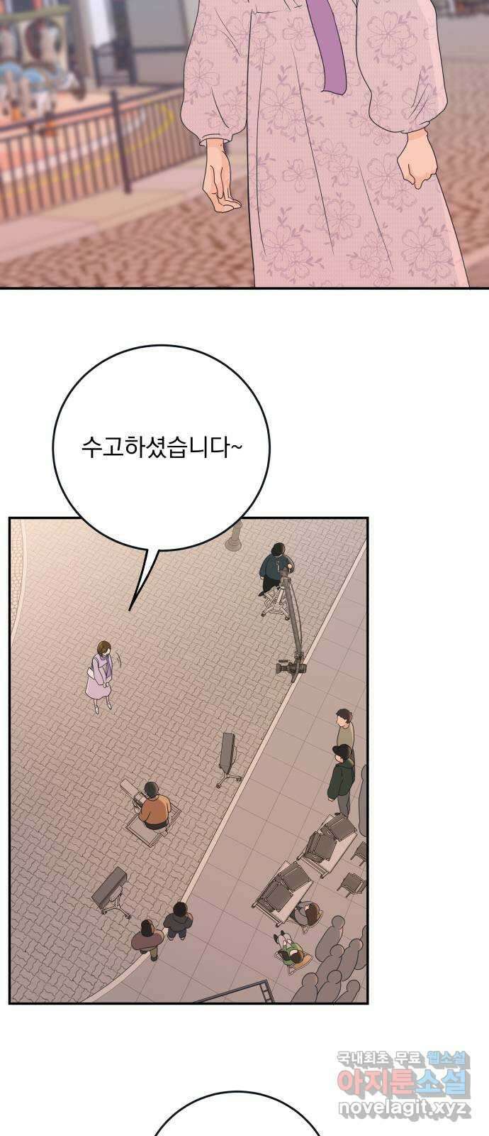 별빛 커튼콜 54화 2