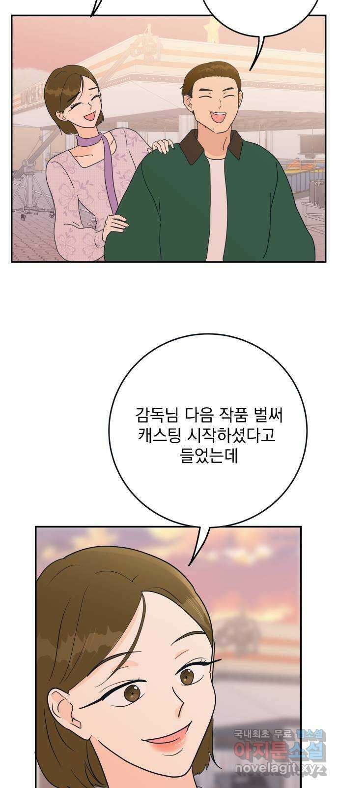 별빛 커튼콜 54화 4