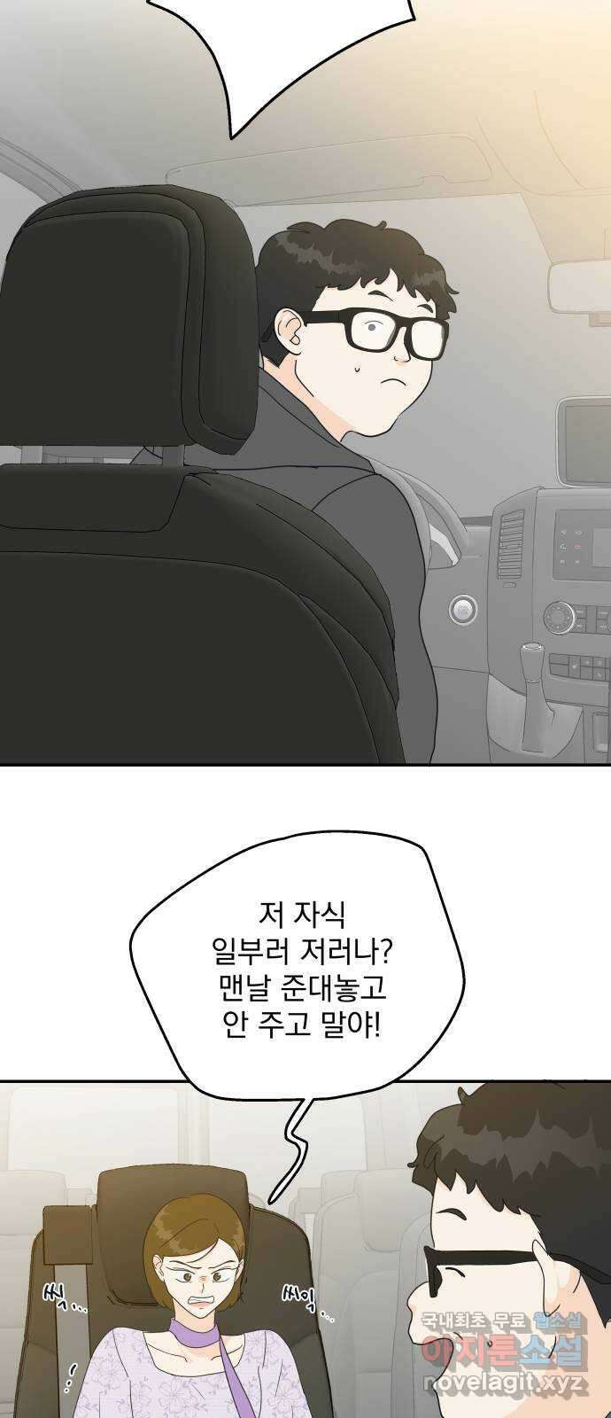 별빛 커튼콜 54화 7
