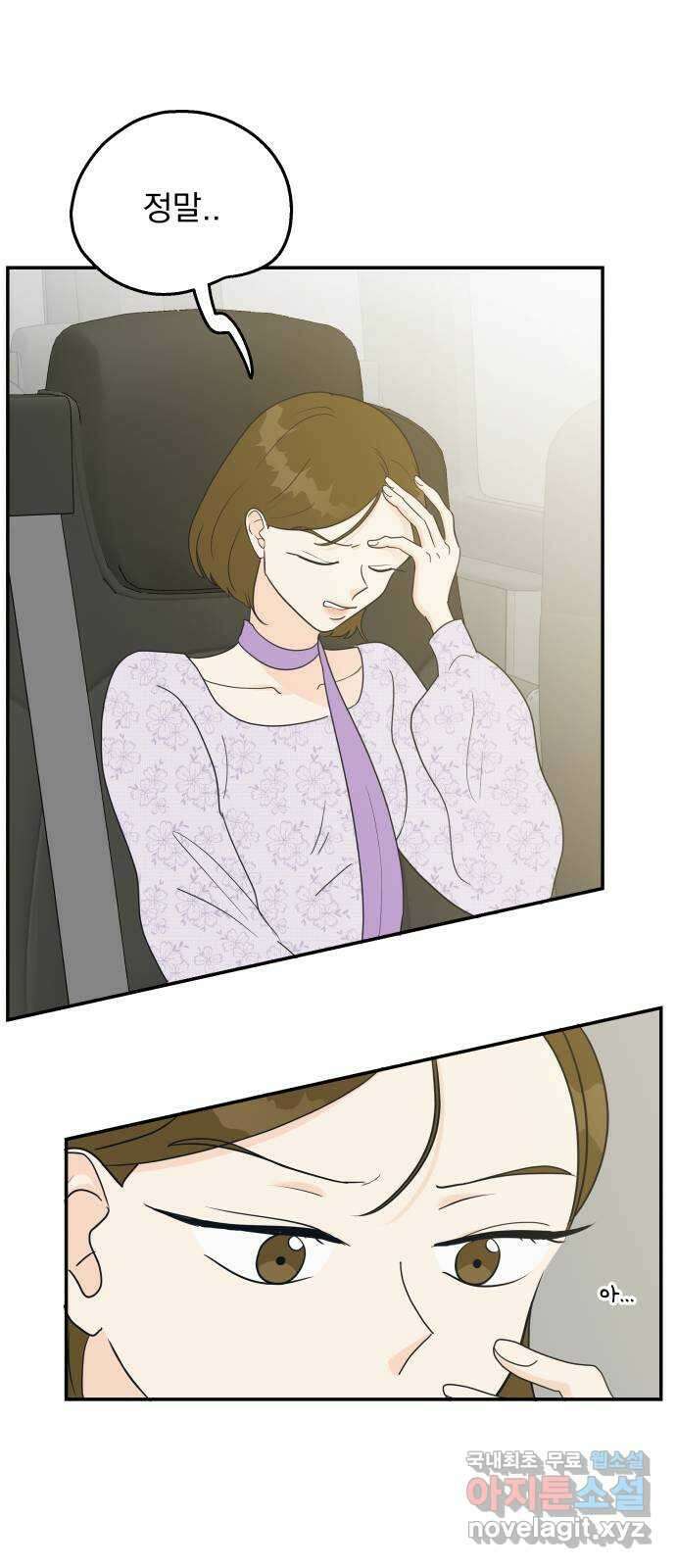 별빛 커튼콜 54화 10