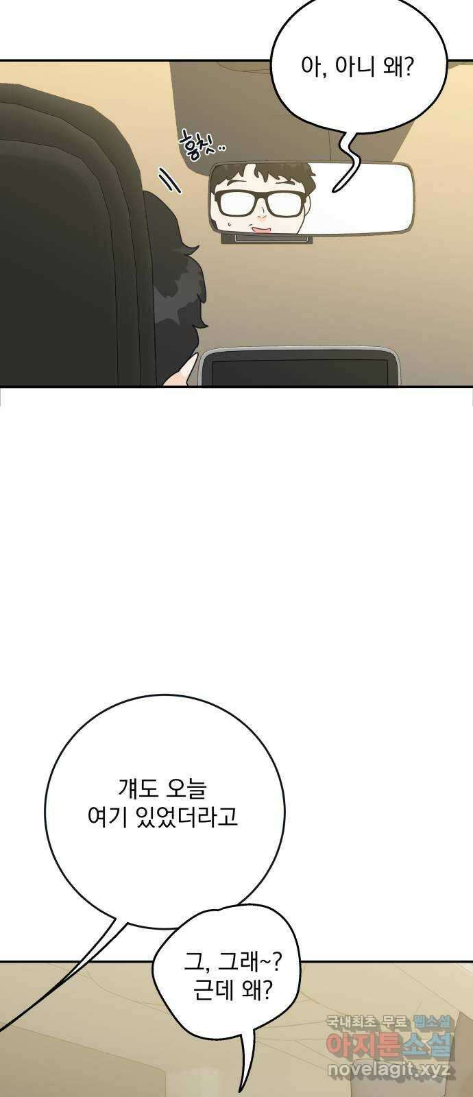 별빛 커튼콜 54화 12