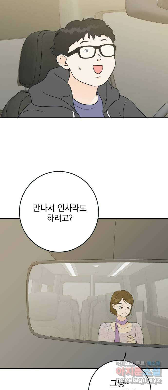 별빛 커튼콜 54화 13
