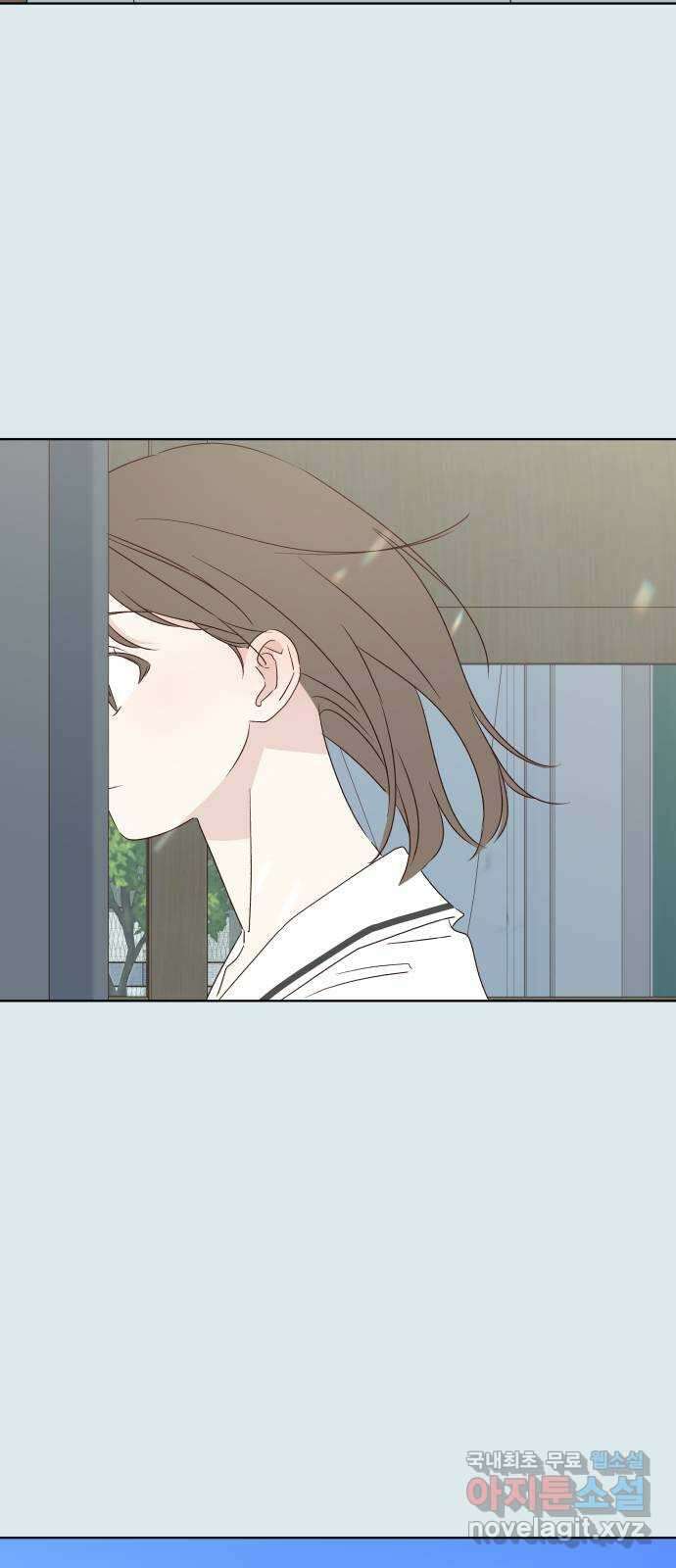 선을 넘은 연애 42화 5