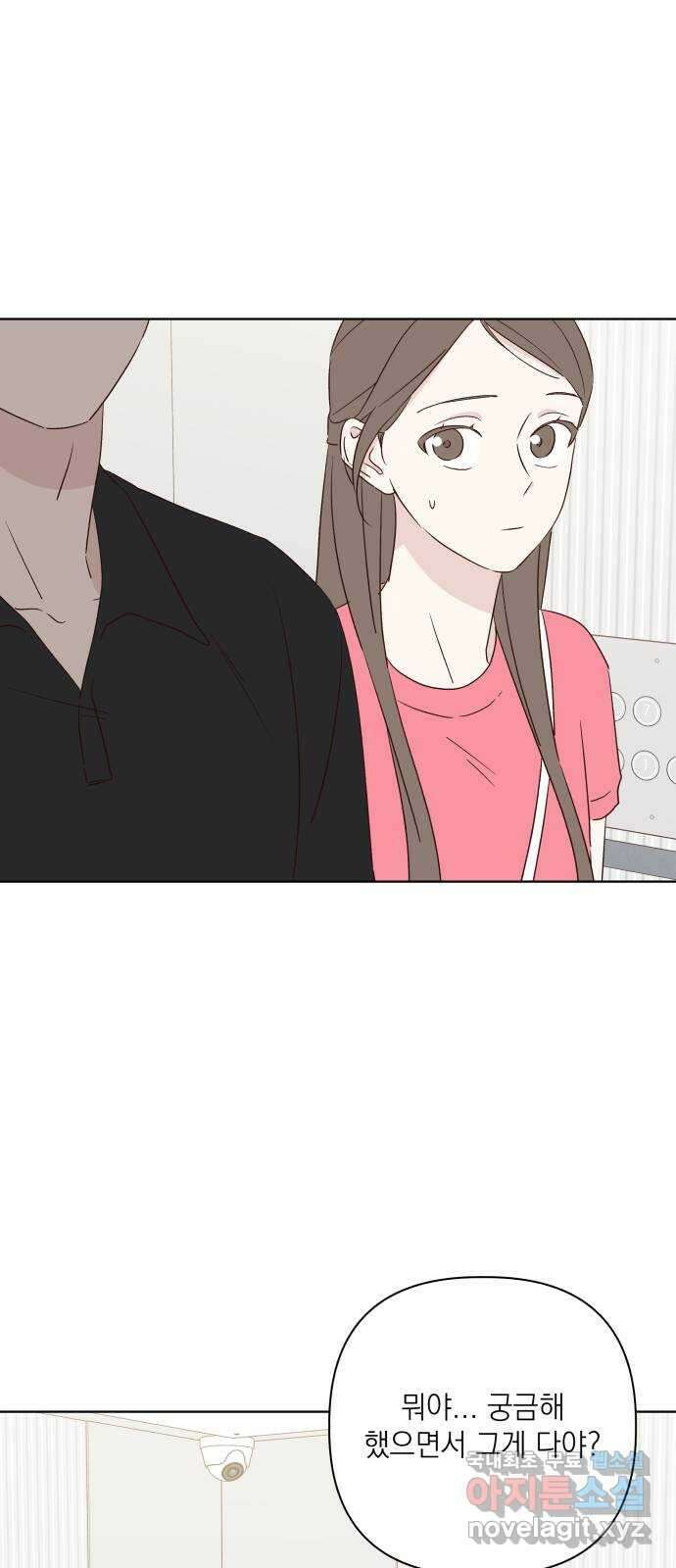 선을 넘은 연애 42화 11