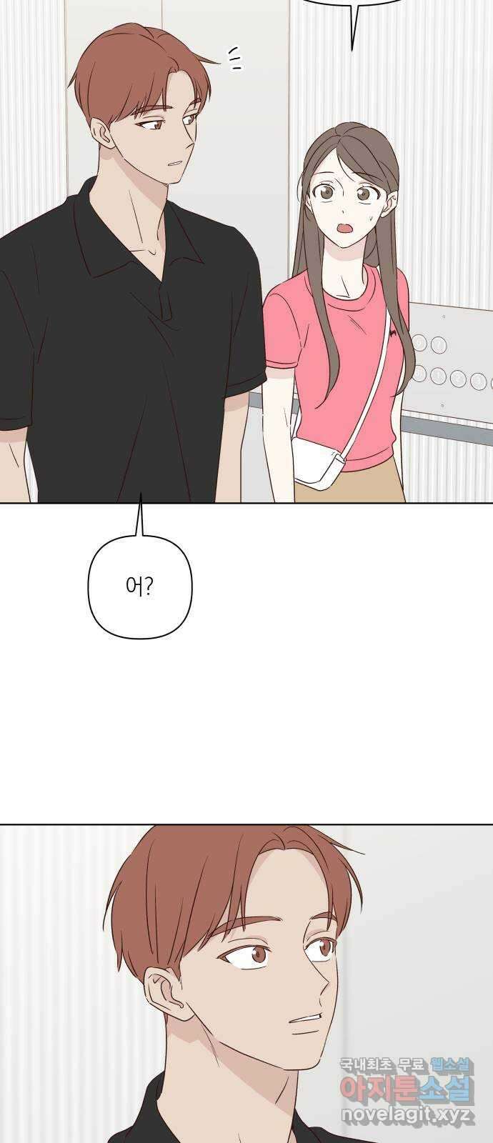 선을 넘은 연애 42화 12