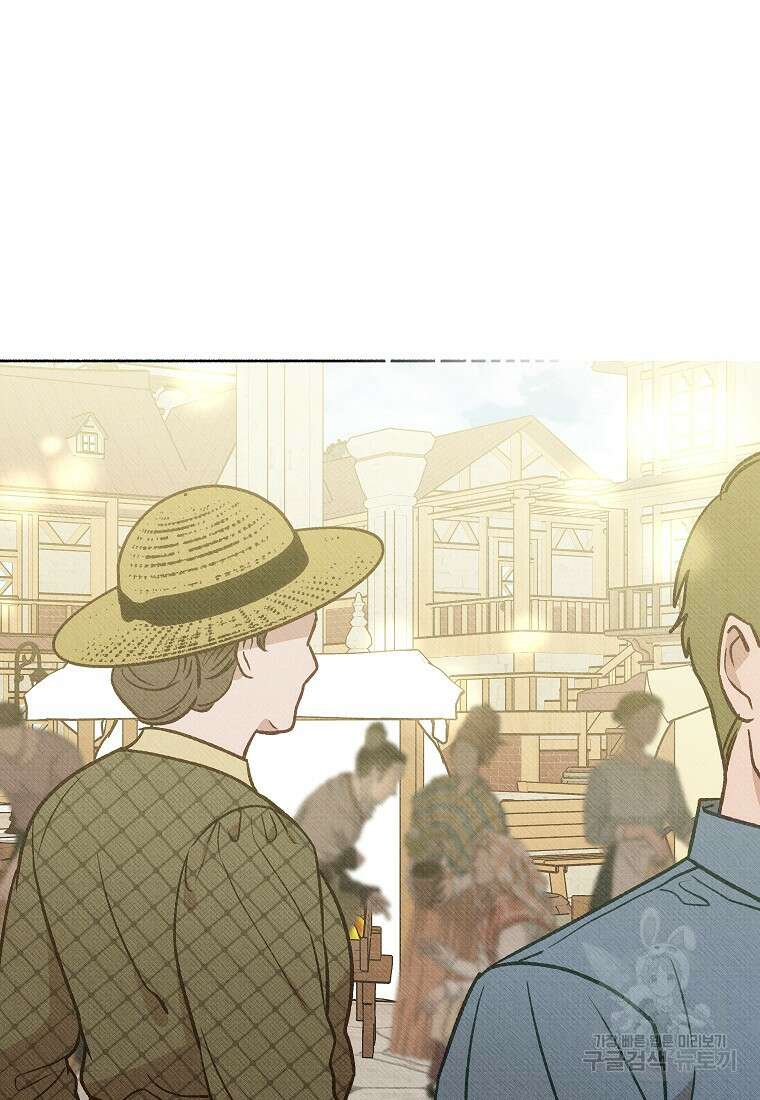 무례한 나의 다중인격자에게 8화 9