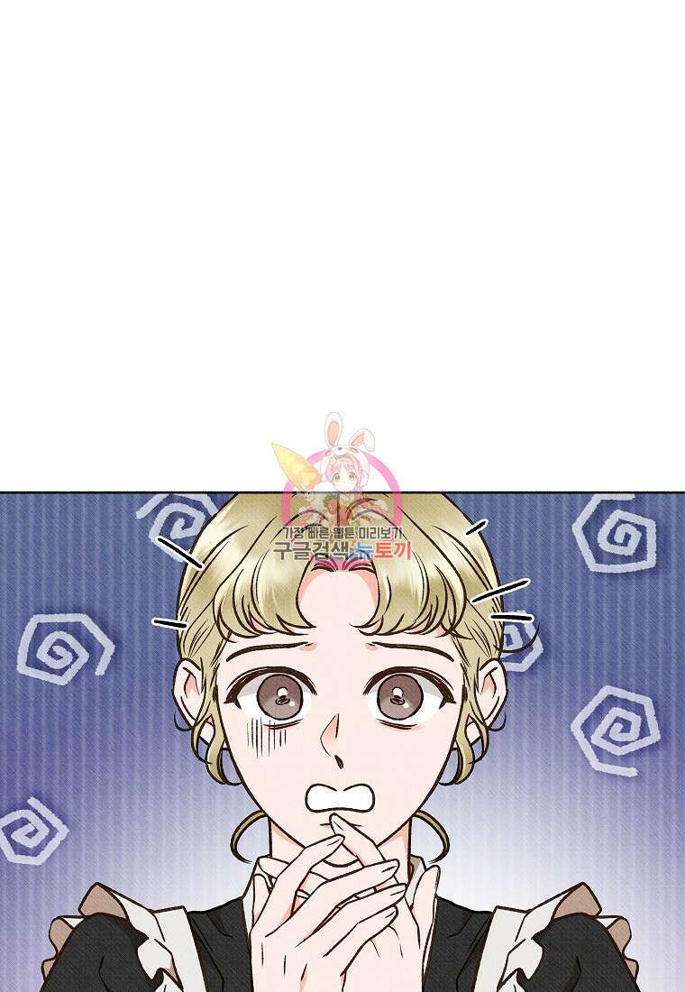 무례한 나의 다중인격자에게 11화 1