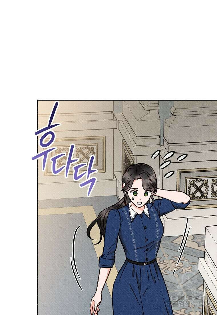 무례한 나의 다중인격자에게 11화 11